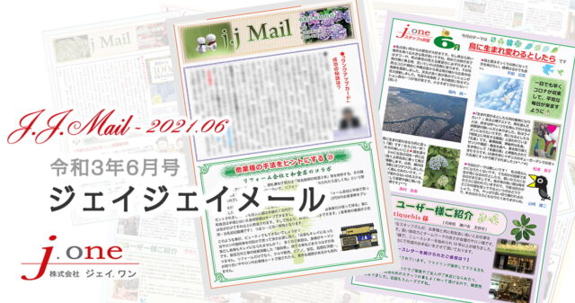 JJ.Mail（ジェイジェイメール）2021年6月号