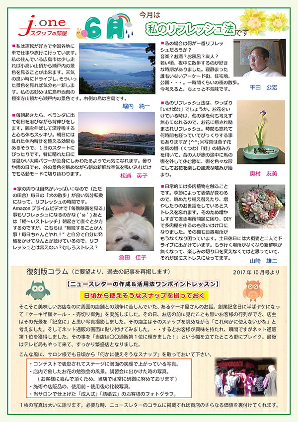 JJメール2025年06月号(裏面)