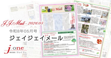 JJ.Mail（ジェイジェイメール）2026年05月号
